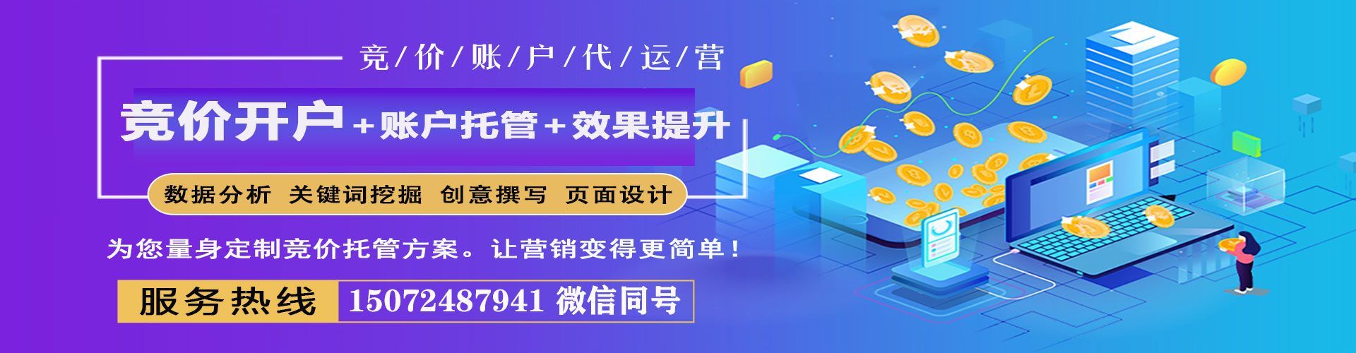 理县信息流运营